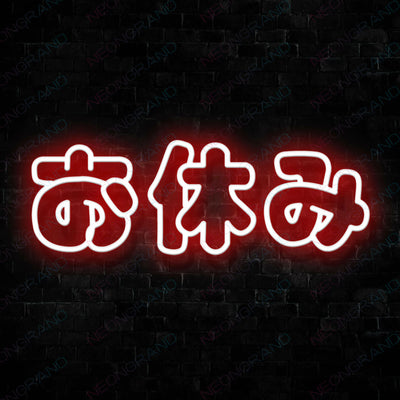 Good Night Japanese Neon Sign red