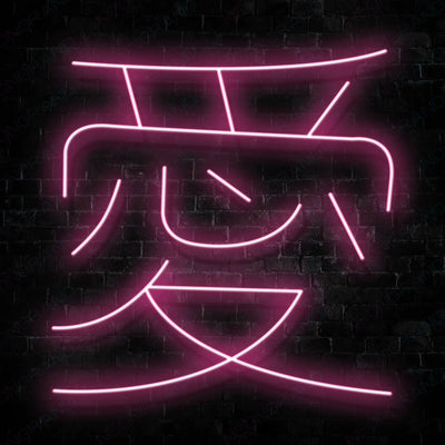 japanese neon sign Pink