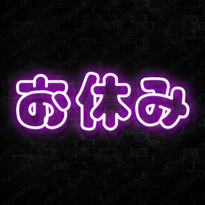 Good Night Japanese Neon Sign Purple