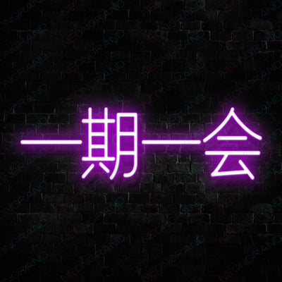 Once In A Lifetime Japanese Neon Sign Purple