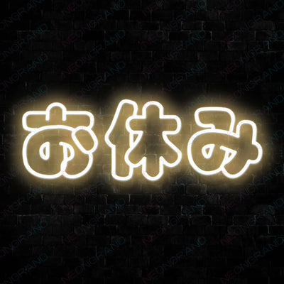 Good Night Japanese Neon Sign Light Yellow