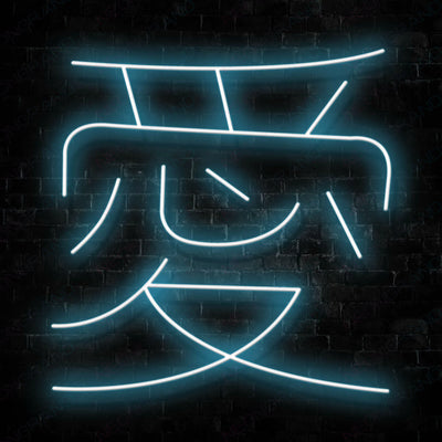 japanese neon sign Light Blue