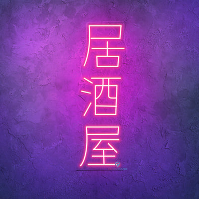 Izakaya Neon Sign Japanese Led Light