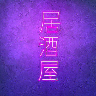 Izakaya Neon Sign Japanese Led Light