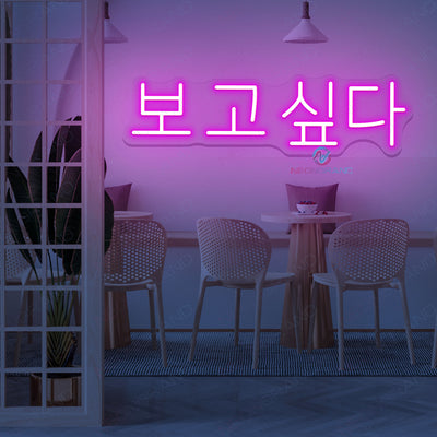 I Miss You Korea Neon Sign Coffee Led Light