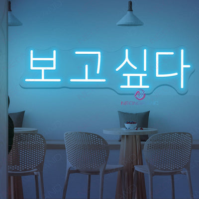 I Miss You Korea Neon Sign Coffee Led Light