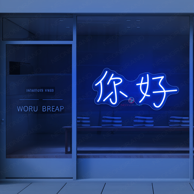 Chinese Neon Sign Hello Welcome LED Light