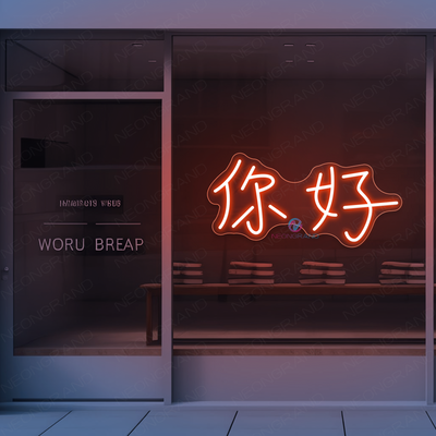 Chinese Neon Sign Hello Welcome LED Light