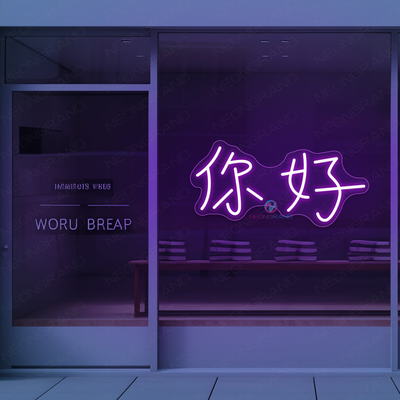 Chinese Neon Sign Hello Welcome LED Light