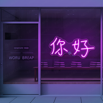 Chinese Neon Sign Hello Welcome LED Light