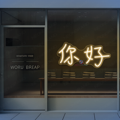 Chinese Neon Sign Hello Welcome LED Light