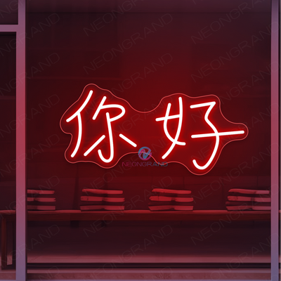 Chinese Neon Sign Hello Welcome LED Light