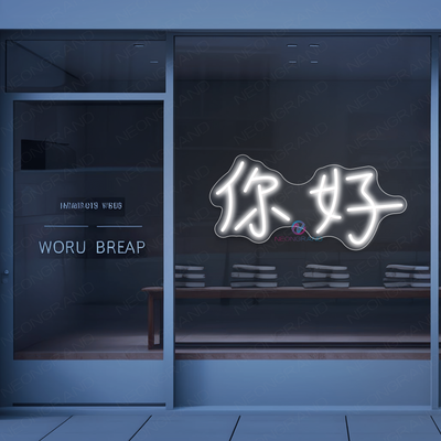 Chinese Neon Sign Hello Welcome LED Light