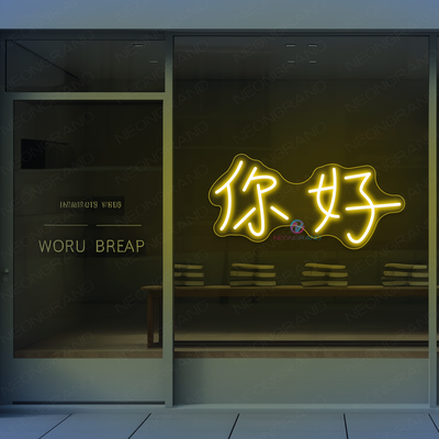 Chinese Neon Sign Hello Welcome LED Light