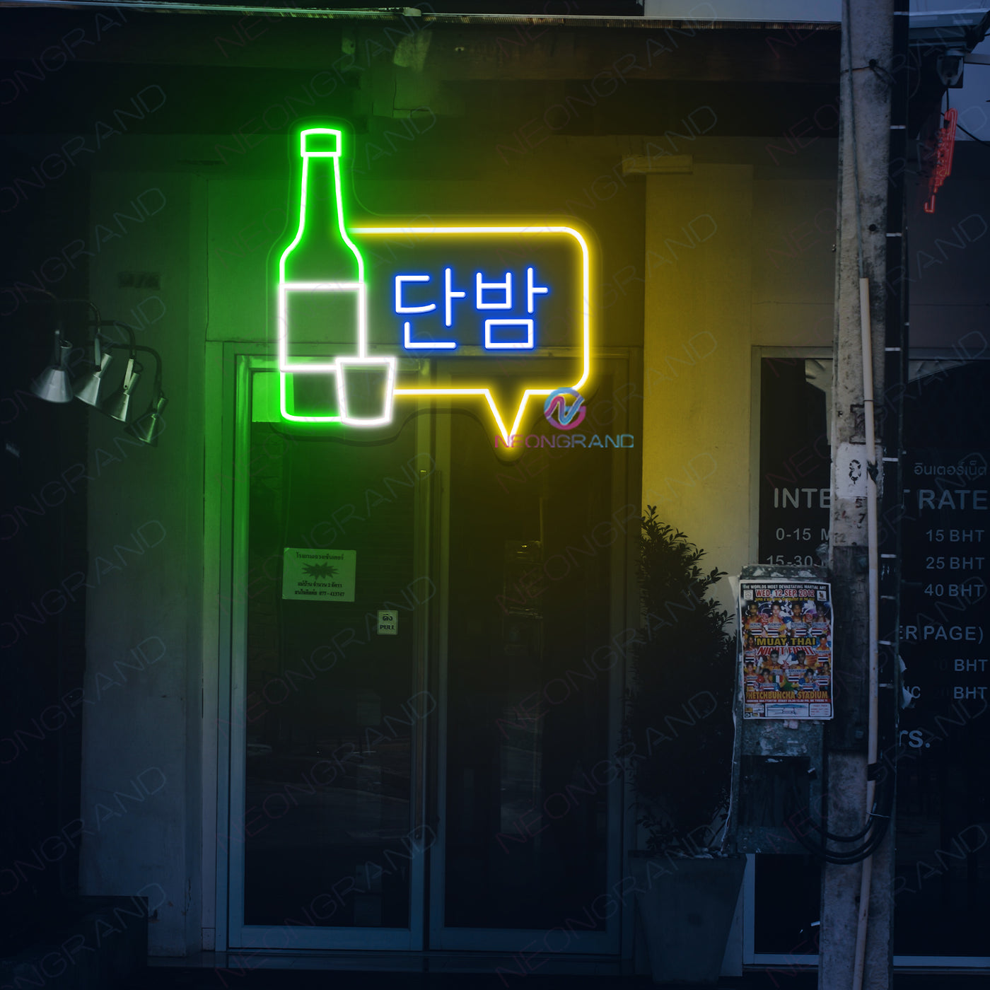 Danbam Neon Sign Korean Led Light (Sweet Night)