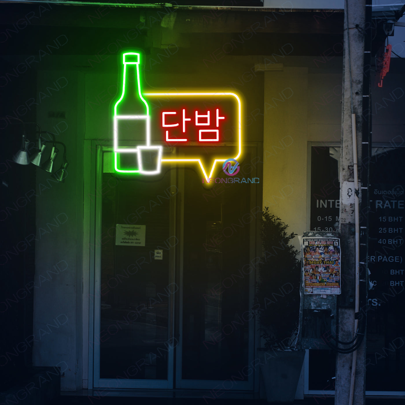 Danbam Neon Sign Korean Led Light (Sweet Night)