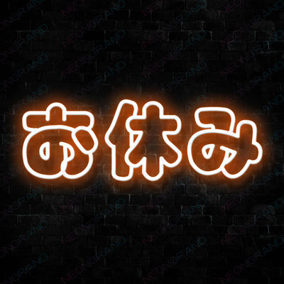 Good Night Japanese Neon Sign Orange