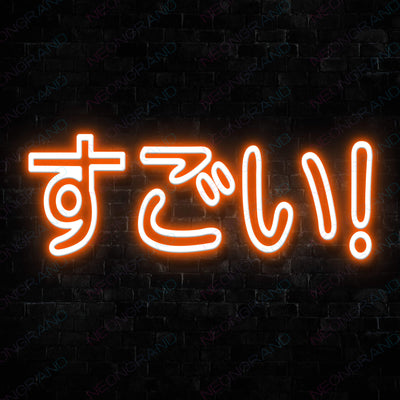 Excellent Japanese Neon Sign DarkOrange