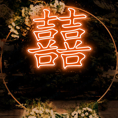 Chinese Wedding Neon Signs Happiness Led Light DarkOrange