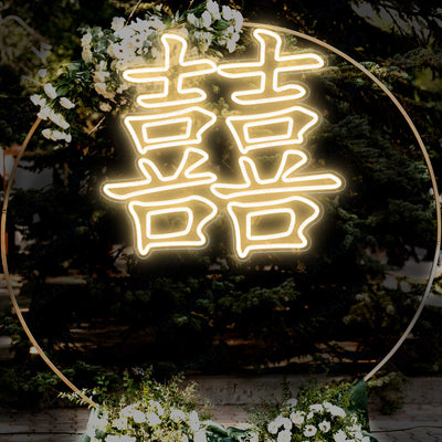 Chinese Wedding Neon Signs Happiness Led Light LightYellow