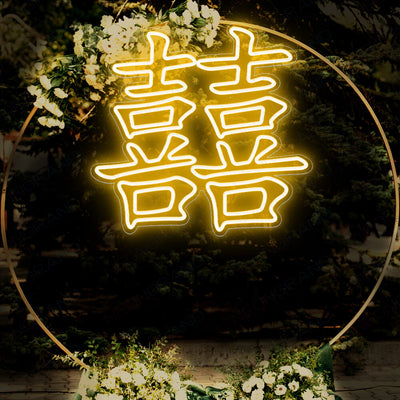 Chinese Wedding Neon Signs Happiness Led Light Orange