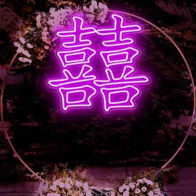 Chinese Wedding Neon Signs Happiness Led Light DarkViolet