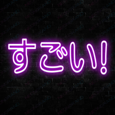 Excellent Japanese Neon Sign Purple