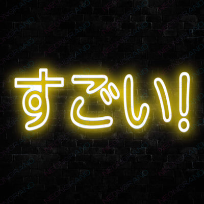 Excellent Japanese Neon Sign Yellow