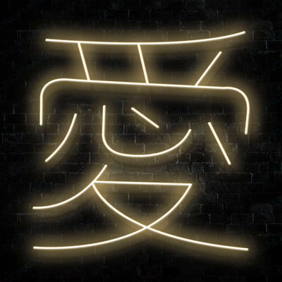 japanese neon sign Gold Yellow