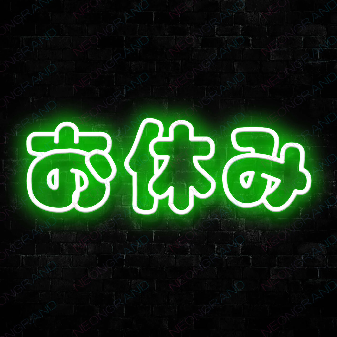 Good Night Japanese Neon Sign Green