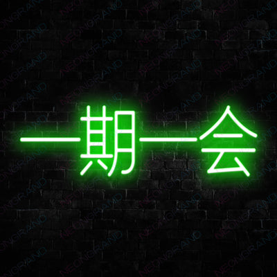 Once In A Lifetime Japanese Neon Sign Green
