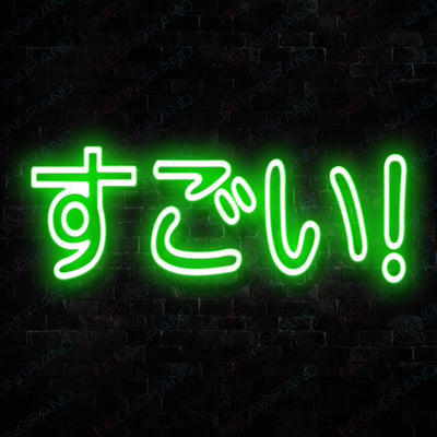 Excellent Japanese Neon Sign Green