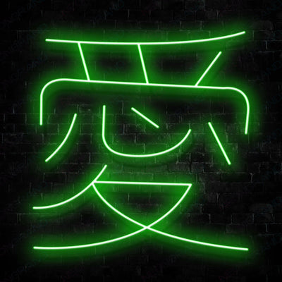 japanese neon sign Green